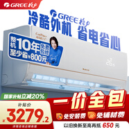 格力【一價(jià)全包】 大1匹AI節(jié)能王子Pro  新1級(jí)能效臥室掛機(jī)AI省電 風(fēng)不吹人KFR-26GW/NhLb1BAj