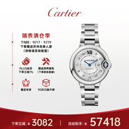 卡地亞(Cartier)瑞士手表藍(lán)氣球系列機械女表W4BB0021  禮物