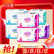 月如意衛(wèi)生巾棉質(zhì)日用夜用套裝組合親膚氧立方系列 2日2夜1加1護(hù)