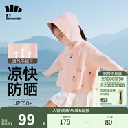 蕉下（beneunder）兒童防曬衣AL122男女童防曬服夏季冰絲涼感防曬外套披肩 【兒童涼感透氣】桃子派對 M（120/60）