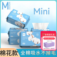棉上一次性洗臉巾mini款純棉100%全棉擦臉潔面美容卸妝母嬰兩用棉柔巾 【1包】棉花款mini洗臉巾