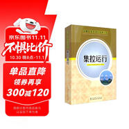 集控運行/火電廠生產(chǎn)崗位技術(shù)問答