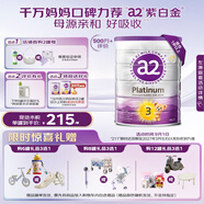 a2奶粉 澳洲紫白金版 幼兒配方牛奶粉3段(1歲以上) 900g 【送贈品】