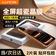 朗客【特惠2片裝】適用iphone17pro鋼化膜蘋果17Por手機膜超清強化玻璃防爆聽筒防塵爽滑抗指紋全覆蓋