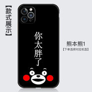 彩媛櫻熊本熊手機殼日系適用iphone15手機殼蘋(píng)果14/13/12/11/X/xr/plus/pro/6s/7p/8/se23/mini/max/XS周 熊本熊1 iPhone 15