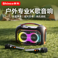 新科ST-8 無(wú)線(xiàn)藍牙音箱大功率 戶(hù)外便攜家庭KTV廣場(chǎng)舞K歌街舞直播音響 廣場(chǎng)舞車(chē)載電腦低音炮