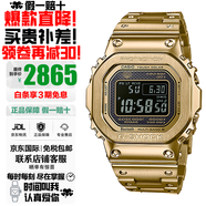 卡西歐（CASIO）G-SHOCK系列小紅圈小方塊系列太陽(yáng)能電波防水防震手表送禮推薦 GMW-B5000GD-9電波太陽(yáng)能藍(lán)牙