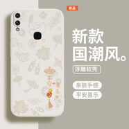 宰摟諸事皆順浮雕適用vivoNEX手機保護殼nex新款vivo矽膠vivonexa套ne 古董白-AK3K平安喜樂(lè ) vivoNEX后置指紋