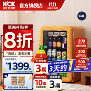 HCK哈士奇【至高補(bǔ)貼20%】家用小冰箱 島臺辦公室客廳全冷藏節(jié)能冰箱保鮮柜64/67L升SC-70RB一級能效 妙妙吧-莫尼橙 | 64L