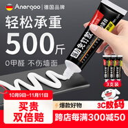 ANERGOO 安爾固【超級爆款】免釘膠水強力膠京東自營 免打孔萬能家用粘瓷磚金屬廚衛(wèi)五金掛件掛鉤踢腳線12ml3支裝