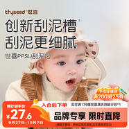 世喜刮泥勺嬰兒水果泥勺寶寶輔食勺兒童果蔬米糊勺ppsu單只裝