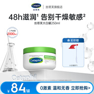 絲塔芙大白罐 保濕霜 潤膚霜 身體乳補水滋養(yǎng) 敏感肌可用 不含煙酰胺 【便攜裝】大白罐250g
