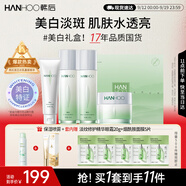 韓后茶蕊勝肽水乳套裝 補水保濕美白淡斑化妝品護膚品套裝禮盒禮物