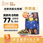 汪爸爸鮮肉無(wú)谷犬糧小型犬中大型犬幼犬成犬全犬種雙拼凍干通用型狗糧 鮮肉中大型專(zhuān)用犬糧2kg【單包裝】
