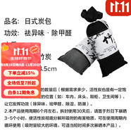 帕肯竹炭包活性炭家用炭包新車除異味新房裝修去甲醛汽車用除甲醛炭包 吸附力超強(qiáng)黑色1包 100g 1袋
