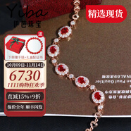 伊芭天然鴿血紅紅寶石手鏈18K金彩寶手鏈現(xiàn)貨長度15-18cm送女朋友