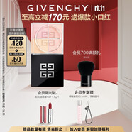 紀梵希（Givenchy）四宮格散粉3號玫瑰濾鏡定妝蜜粉粉餅化妝品生日禮物 雙十一狂歡購