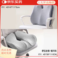 尾椎骨受傷坐墊尾骨專用尾骨疼減壓座墊術(shù)后防屁股痛 銀河灰[呵護尾椎舒適減壓套 [拒絕坐馬桶圈坐墊]