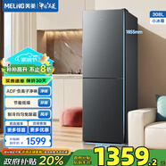 美菱（MeiLing）小冰箱308雙門兩門大容量家用凈味宿舍租房小戶型節(jié)能環(huán)保低噪風冷無霜電冰箱國家補貼 BCD-308WECX