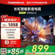 長(cháng)虹電視43P6S-G 43英寸全高清智能影音 無(wú)線(xiàn)投屏 LED平板液晶智能網(wǎng)絡(luò )電視機  二級能效補貼 43英寸