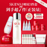 SK-II神仙水230ml+面霜50g+光子小燈泡30ml護(hù)膚品套裝sk2化妝品skii