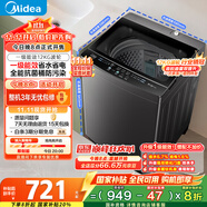 美的（Midea）波輪洗衣機全自動家用 MB12L2 12公斤大容量 除螨 颶風深層勁洗 隨心洗 以舊換新 家電國家補貼20%