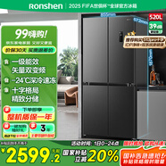 容聲520升大容量十字雙對開(kāi)四開(kāi)門(mén)電冰箱家用超薄一級節能效風(fēng)冷無(wú)霜變頻BCD-520WD12FP灰家電國家補貼