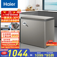 海爾（Haier）小冰柜家用京東自營(yíng)200升小冰箱小型冷柜大容量-30度深冷速凍保鮮BC/BD-200GHCD家電國(guó)家補(bǔ)貼20%