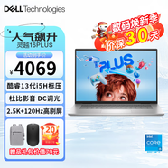 戴爾（DELL） 全新靈越16Plus 7630/7640 16英寸13代酷睿標壓設(shè)計師高性能輕薄商務(wù)辦筆記本電腦 i5-13420H 120Hz高刷 2.5K屏 16G內(nèi)存 2TB高速固態(tài) 定制版
