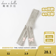 戴維貝拉（DAVE＆BELLA）洋氣女童連褲襪兒童打底襪女寶寶秋裝嬰幼兒褲襪春秋 灰色【DB17665】 100 cm（建議身高90-100cm）