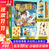 開心錘錘漫畫書1-19冊可選 動畫版 同名動畫片 爆笑王阿U阿衰同類卡通漫畫書小學(xué)生搞笑動漫書加厚版6-8-9-12歲 新華正版 開心錘錘?原創(chuàng)版?1-5