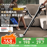 德爾瑪（Deerma）DX700Pro濾芯套裝版 推桿地毯式兩用小型強力大功率吸塵器 大吸力寵物吸毛吸塵器DXBD11A
