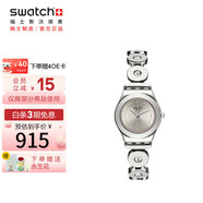 斯沃琪（Swatch）瑞士手表 金光環(huán)繞INSPIRANCE考試表七夕禮物石英女學(xué)生表YSS317G