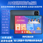 科大訊飛（iFLYTEK）正版教材點(diǎn)讀學(xué)習(xí)機(jī)平板電腦小學(xué)初中一年級(jí)到高中通用全科課程同 魅藍(lán)【正版教材同步點(diǎn)讀+全科學(xué)習(xí)】 學(xué)霸版【12G運(yùn)行+支持插卡/WIFI】送 256