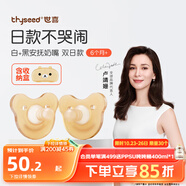 世喜安撫奶嘴6個月以上防脹氣 新生嬰兒日用圓頭哄哭 全硅膠2只裝