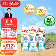 安佳（Anchor）低脂高鈣牛奶 250ml*24盒 新西蘭原裝進(jìn)口草飼減少50%脂肪