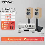 FOCAL the spirit of sound勁浪音箱 theva n1+天龍PMA600+DCD600無(wú)源音箱 家庭影院發(fā)燒級 hifi 音響2.0書(shū)架箱一對楓木色