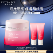 雅詩(shī)蘭黛紅石榴面霜50ml修護(hù)提亮護(hù)膚品套裝化妝品禮盒生日禮物效期26年11