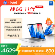 惠普（HP）戰(zhàn)66八代 14英寸輕薄筆記本電腦 (25新酷睿5標(biāo)壓 16G 1T 2.5K屏 19項(xiàng)軍標(biāo) 一年上門服務(wù))國家補(bǔ)貼