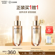 歐珀萊（AUPRES）中秋節(jié)禮物滋潤保濕抗皺淡紋護(hù)膚品 臻源凝時修護(hù)精華油 30ml