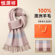 恒源祥圍巾女冬款羊毛格子披肩秋冬季女士圍脖送媽媽生日禮物婦女節禮盒