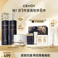 cemoy澳詩(shī)茉藍閨蜜水乳面霜護膚品套裝禮盒緊致抗皺修護生日禮物送女友