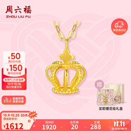 周六福黃18K金項(xiàng)鏈女皇冠彩金項(xiàng)鏈生日禮物KH067844 【禮盒版】 40+5cm 
