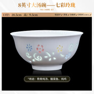 鵬博陶瓷碗碟套裝家用景德鎮(zhèn)陶瓷器青瓷玲瓏瓷餐具釉下彩碗盤結(jié)婚喬遷 彩玲瓏春意-8英寸大湯碗