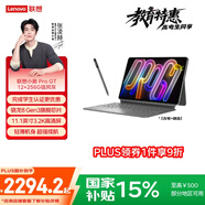 聯(lián)想（Lenovo）小新平板ProGT 11.1英寸3.2K超清144Hz驍龍8Gen3 辦公學(xué)習(xí)游戲AI平板電腦12+256灰【含筆+鍵盤】
