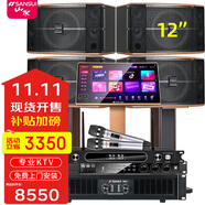 山水（SANSUI）FK121專業(yè)卡拉OK大功率ktv音響會議室商用設(shè)備功放點歌機(jī)組合娛樂系統(tǒng)一拖四套裝家用家庭全套音箱 12吋一拖四卡包箱+功放+雙話筒+點歌機(jī)