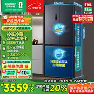 容聲516升雙凈雙系統(tǒng)十字四開(kāi)門(mén)電冰箱家用一級(jí)能效風(fēng)冷無(wú)霜大容量BCD-516WD1FPA灰國(guó)家補(bǔ)貼526十字款