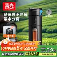 富光一鍵開蓋玻璃杯 茶水分離高硼硅玻璃泡茶杯子 便攜水杯子男400ML