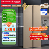 康佳（KONKA）400升冰箱對開(kāi)門(mén)超薄60cm可嵌入式雙開(kāi)門(mén)電冰箱家用大容量仿噴霧智慧溫控系統一鍵保鮮14格精儲 400L【BCD-400EGX5S】