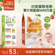 小皮（Little Freddie）有機(jī)高鐵米粉藜麥多谷物味160g*1盒7月+寶寶輔食嬰兒米糊營(yíng)養(yǎng)米粉